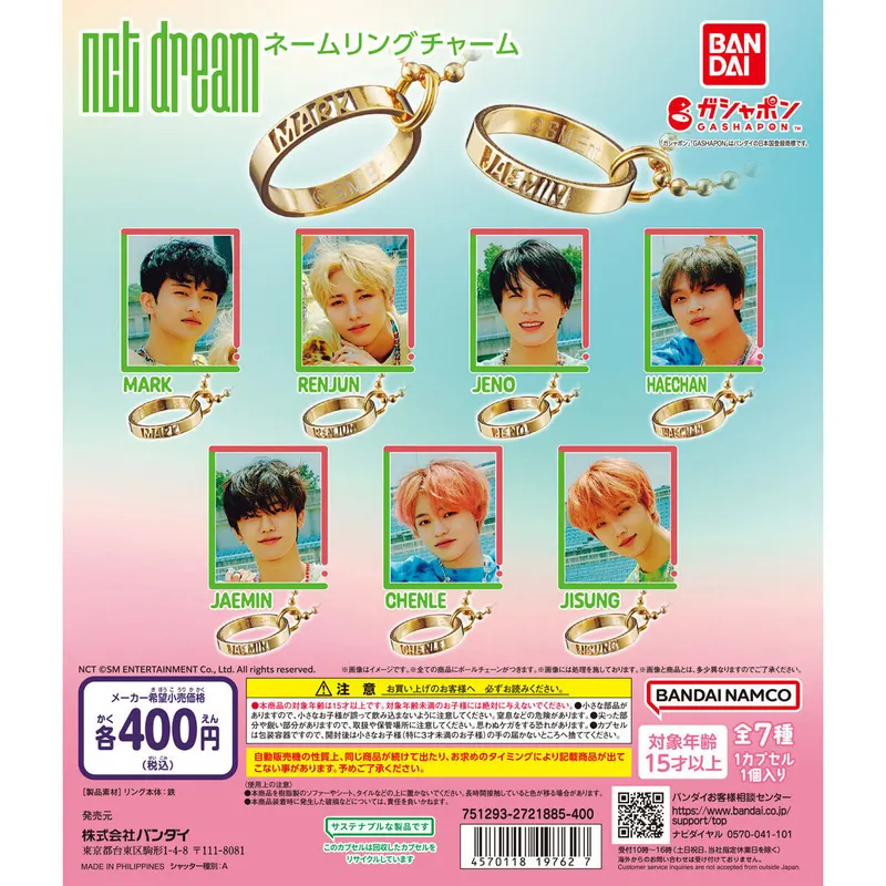 NCT DREAM ネームリングチャームの台紙