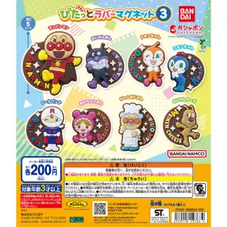 それいけ！アンパンマン ぴたっとラバーマグネット3の画像