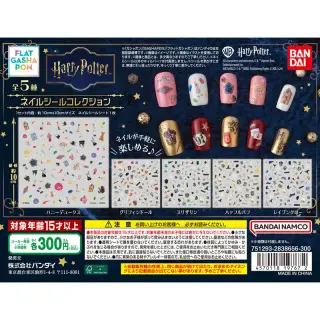ハリー・ポッター ネイルシールコレクションの画像