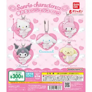 サンリオキャラクターズ 夢みるエンジェルスイングの画像
