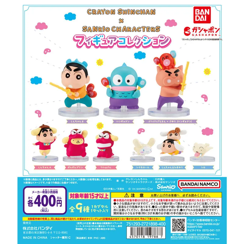 クレヨンしんちゃん×サンリオキャラクターズ フィギュアコレクションの台紙