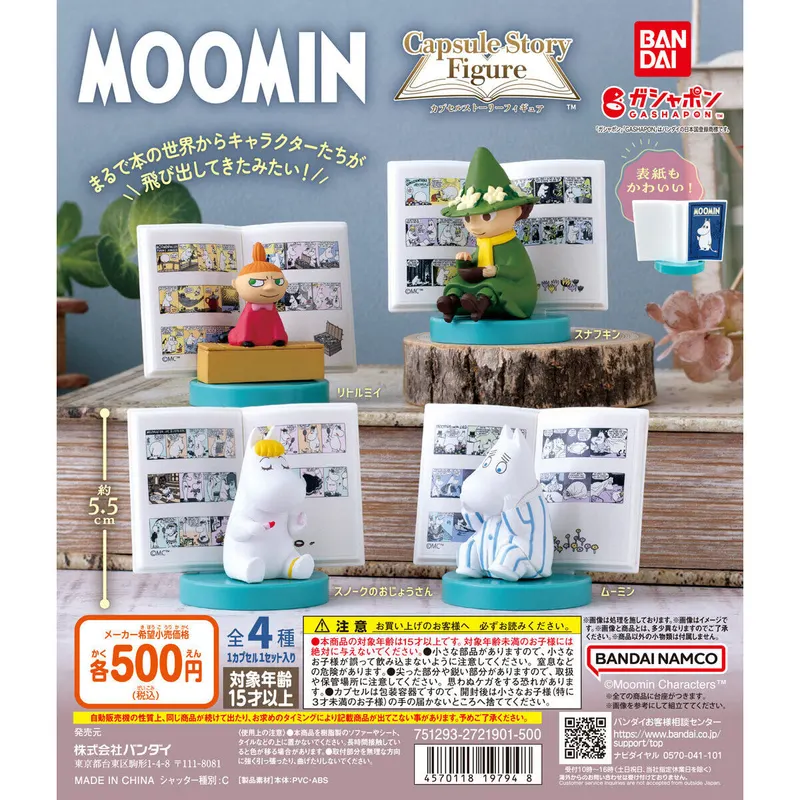 MOOMIN カプセルストーリーフィギュアの台紙
