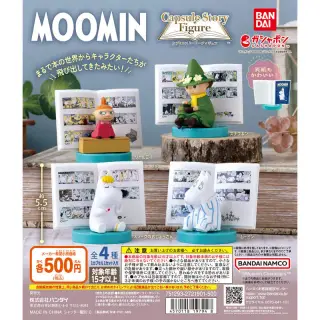 MOOMIN カプセルストーリーフィギュアの画像