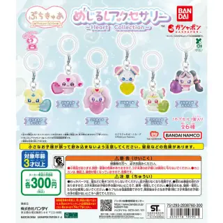ぷちきゅあ めじるしアクセサリー ～Heart Collection～の画像