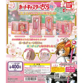 カードキャプターさくら ミニチュア＆パッケージコレクションの画像
