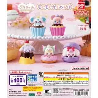 ぷちきゅあ もぐもぐかくれんぼの画像