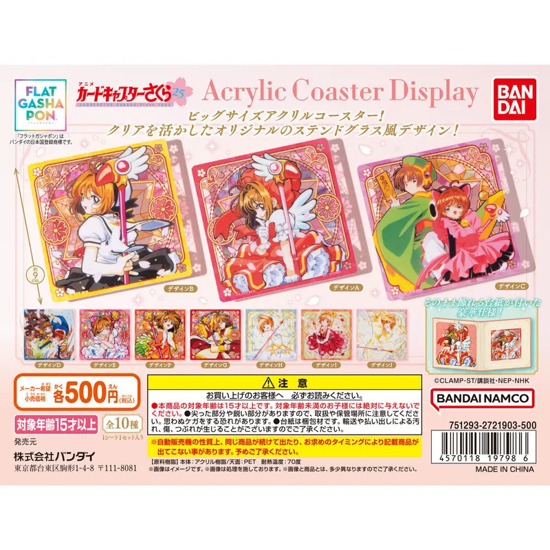 カードキャプターさくら アクリルコースターディスプレイの台紙