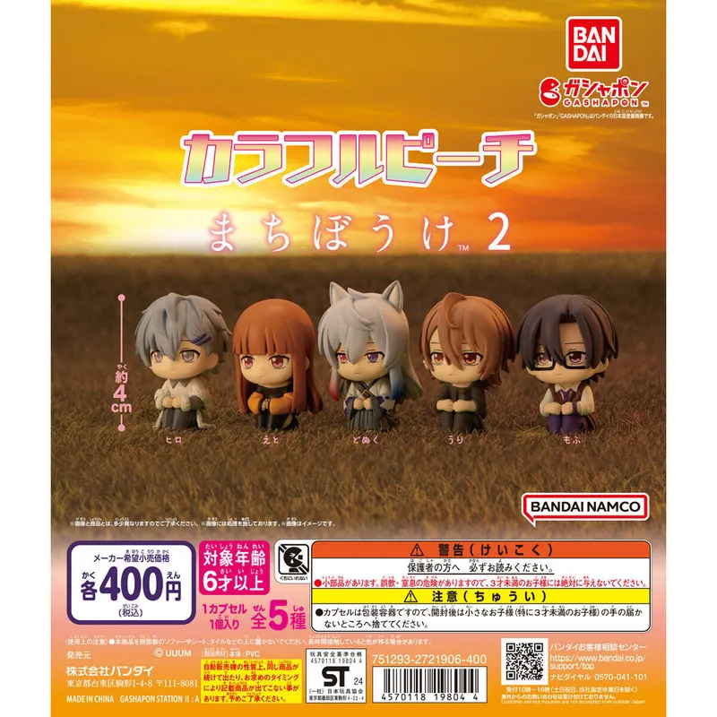カラフルピーチ まちぼうけ2の台紙
