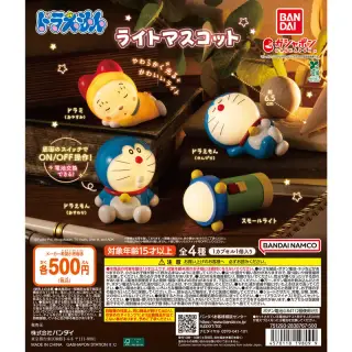 ドラえもん ライトマスコットの画像