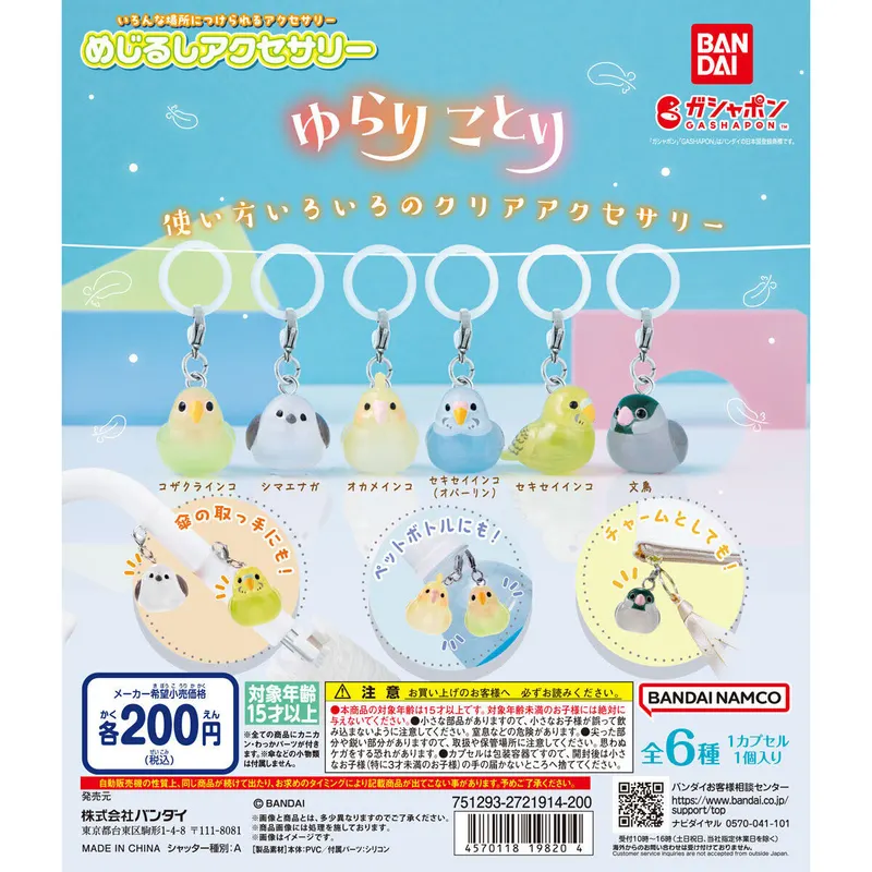 めじるしアクセサリー ゆらりことりの台紙
