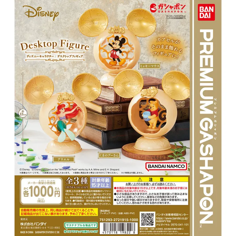 ディズニーキャラクター / デスクトップフィギュアの台紙