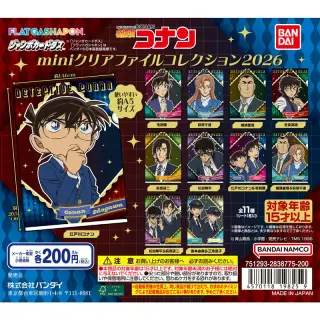 名探偵コナン miniクリアファイルコレクション2026の画像