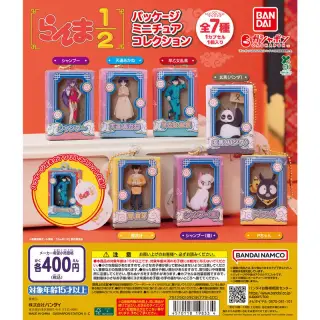 らんま1/2 パッケージミニチュアコレクションの画像