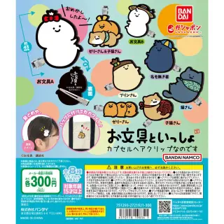 お文具といっしょ カプセルヘアクリップなのですの画像