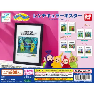 テレタビーズ レンチキュラーポスターの画像