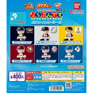 パワプロくん ならぶんです。パシフィック・リーグの画像