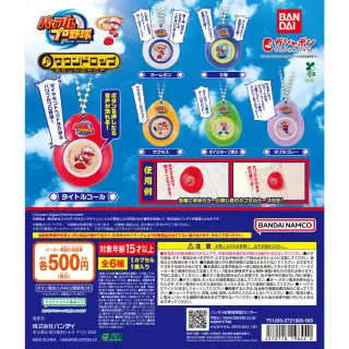 パワフルプロ野球 サウンドロップの画像