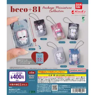 beco+81 パッケージミニチュアコレクションの画像
