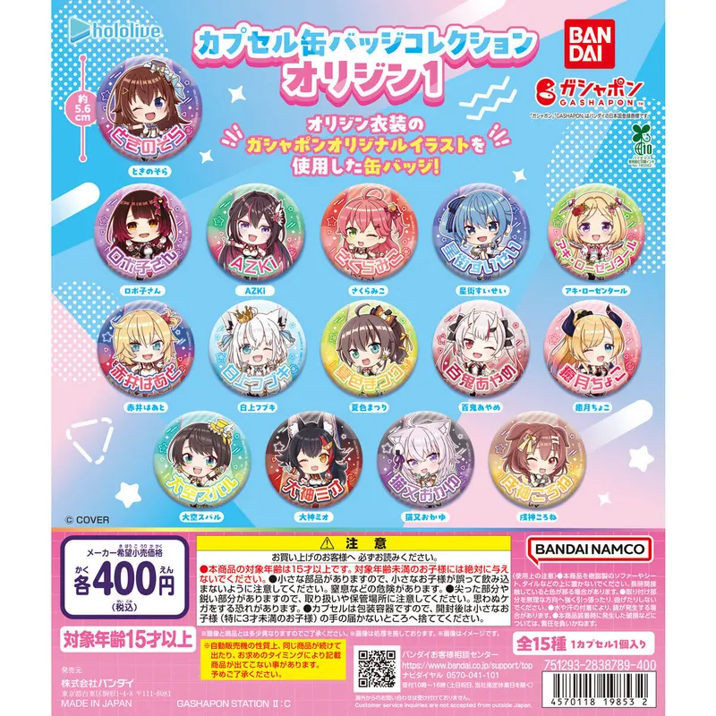 ホロライブ カプセル缶バッジコレクション オリジン1の台紙