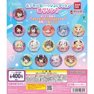 ホロライブ カプセル缶バッジコレクション オリジン1の画像