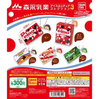 森永乳業 アイスミニチュアコレクション3の画像