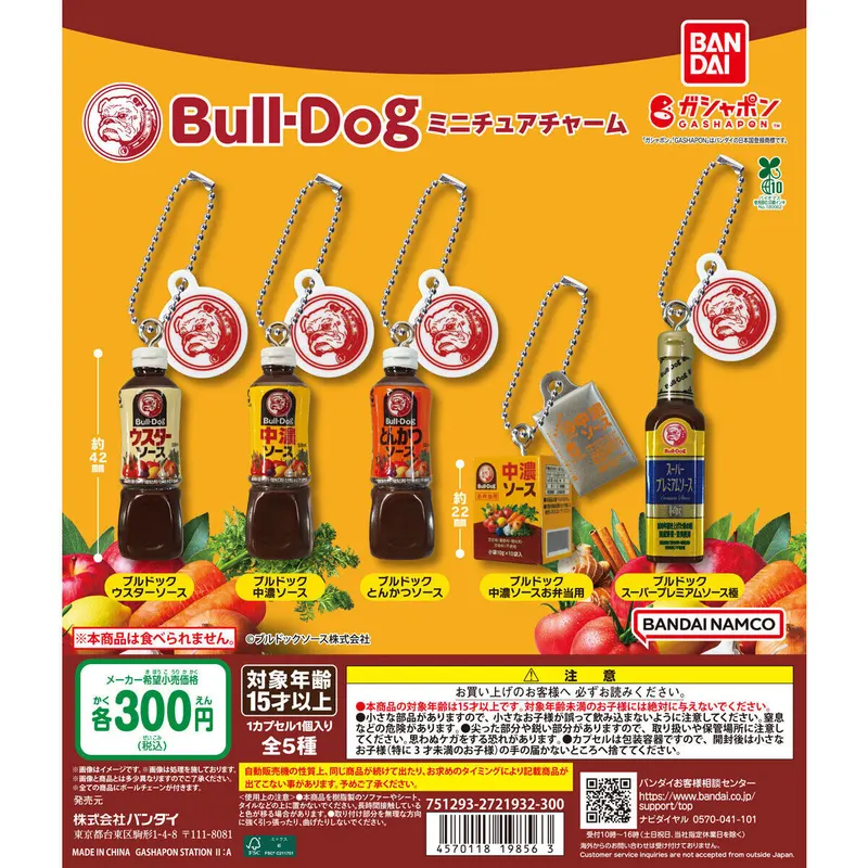 Bull-Dog ミニチュアチャームの台紙