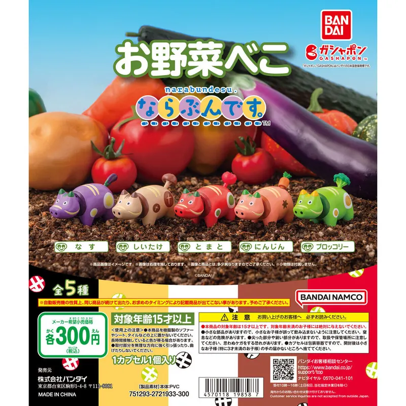 お野菜べこ ならぶんです。の台紙