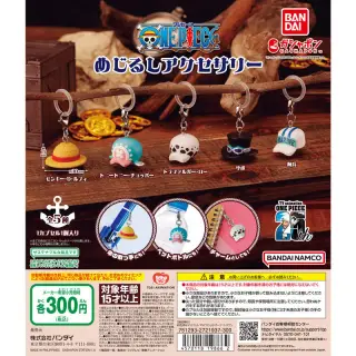 ONE PIECE めじるしアクセサリーの画像