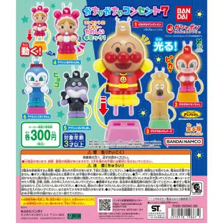 それいけ！アンパンマン かちゃかちゃコンセント7の画像