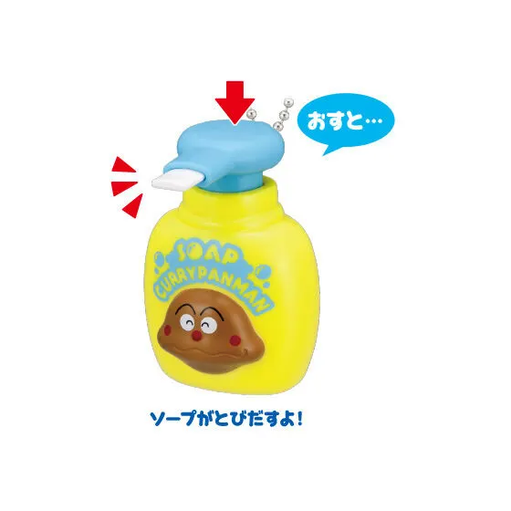 それいけ!アンパンマン いたずらいっぱいアンパンマン10 カレーパンマン ボトルソープ