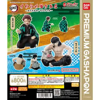 鬼滅の刃 すわらせ隊りある ～竈門炭治郎／嘴平伊之助～の画像