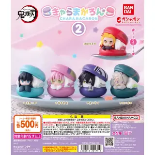 鬼滅の刃 きゃらまかろん２の画像
