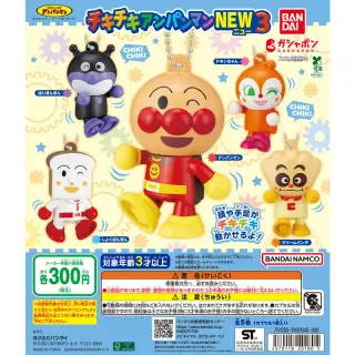 それいけ！アンパンマン チキチキアンパンマンNEW3の画像