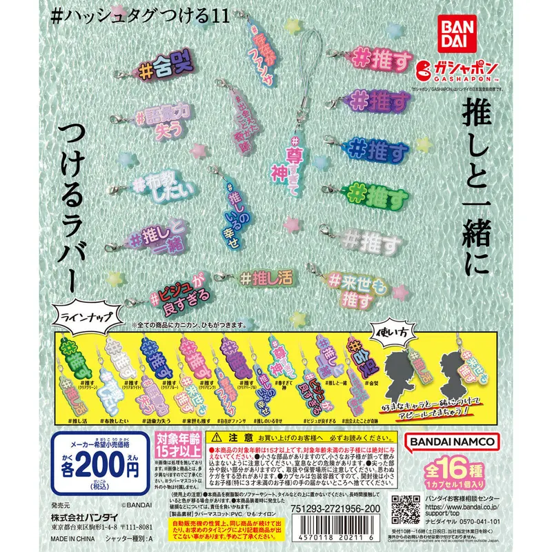 #ハッシュタグつける11の台紙