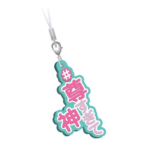 #ハッシュタグつける11 #尊すぎて神