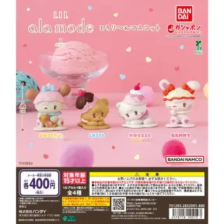 Lil ala mode とろり～んマスコットの画像