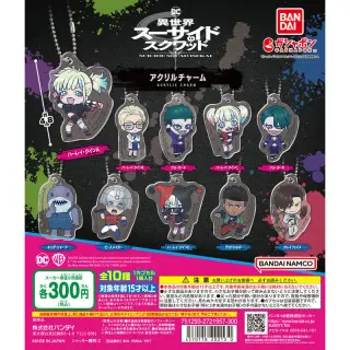 異世界スーサイド・スクワッド アクリルチャームの画像