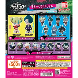 異世界スーサイド・スクワッド あそーとこれくしょんの画像