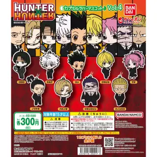 HUNTER×HUNTER カプセルラバーマスコットVol.04の画像