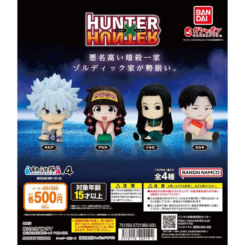 HUNTER×HUNTER すわらせ隊4の台紙