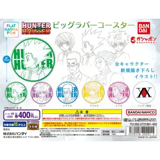 HUNTER×HUNTER ビッグラバーコースターの画像