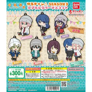 ゆるキャン△ SEASON3 カプセルラバーマスコットの画像