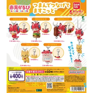 赤見かるび ～つまんでつなげてますこっと～の画像