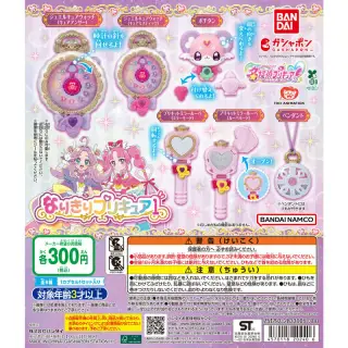 名探偵プリキュア！ なりきりプリキュア1の画像