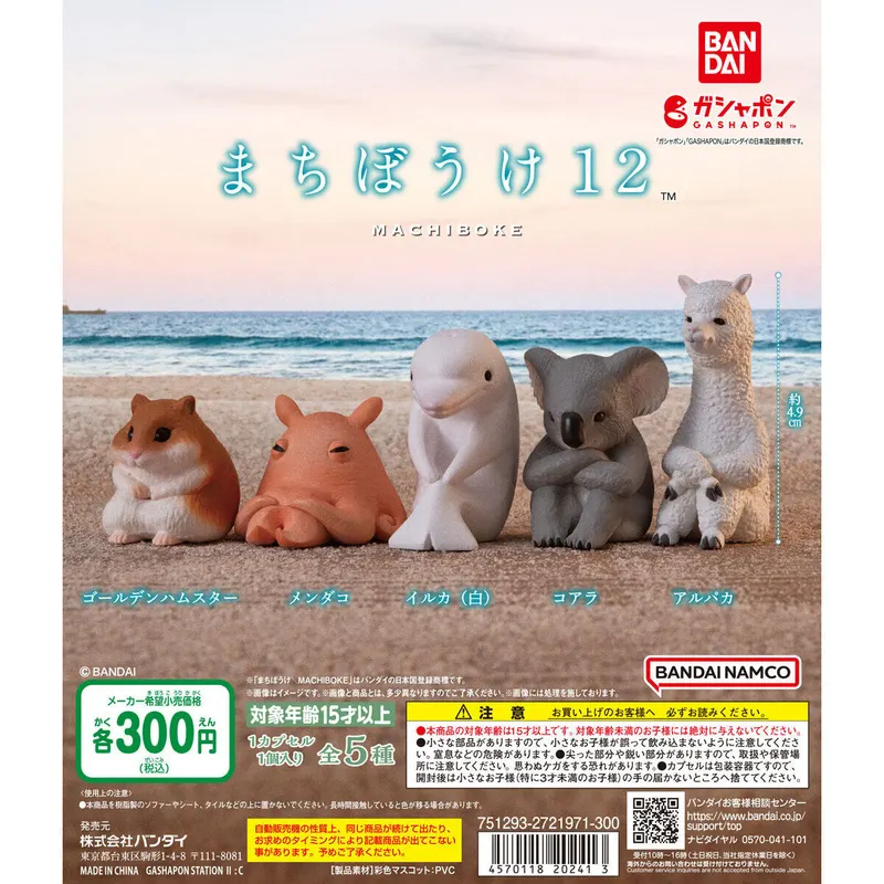 まちぼうけ12の台紙