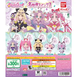 名探偵プリキュア！ 名探偵スイング1の画像