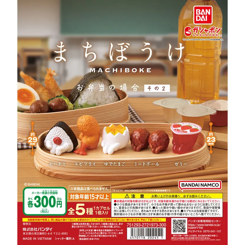 まちぼうけ お弁当の場合 その2の台紙