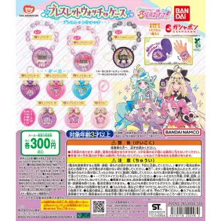 名探偵プリキュア！ ブレスレットウォッチ＆ケースの画像