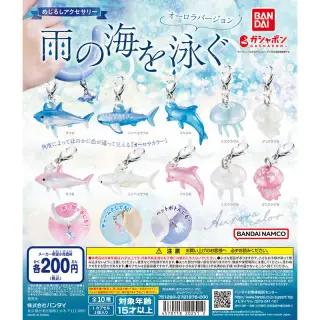 めじるしアクセサリー 雨の海を泳ぐ オーロラバージョンの画像