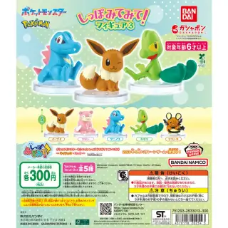ポケットモンスター しっぽみてみて！フィギュア3の画像